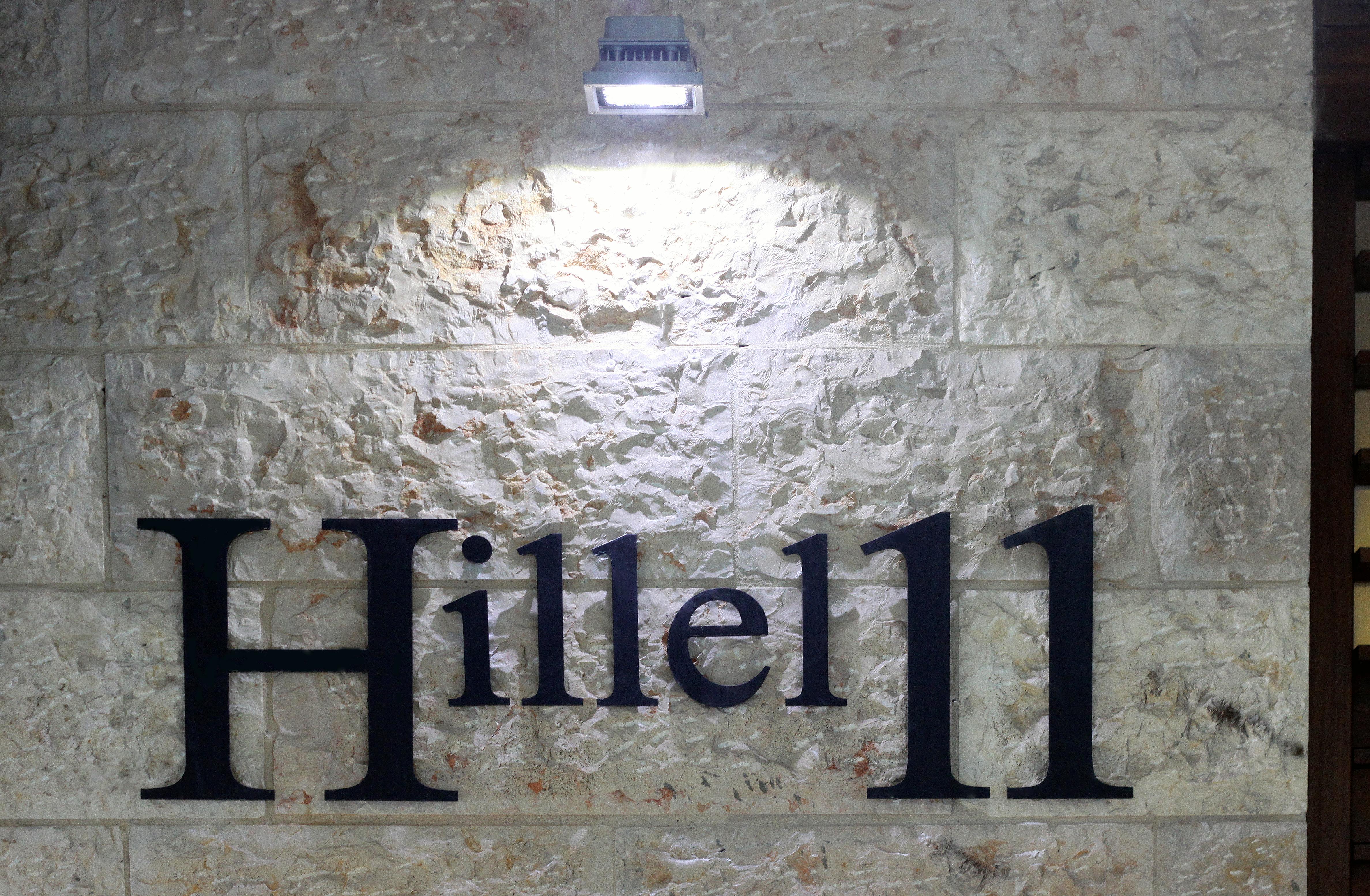 Hillel 11 Hotel Baitulmaqdis Luaran gambar
